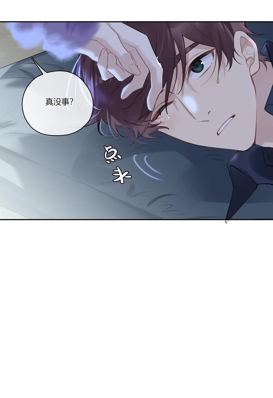 《跨界演员》036 瞿燕庭摸我脸了 第26页