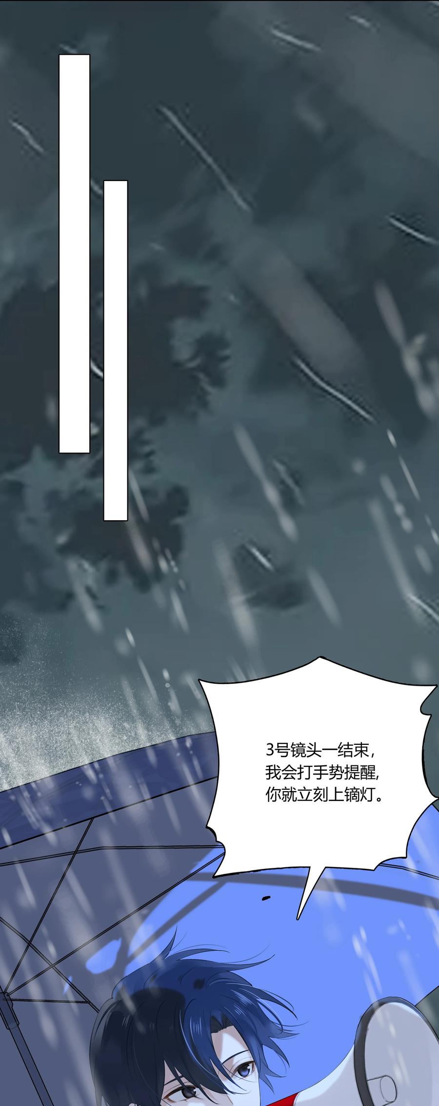 《跨界演员》036 瞿燕庭摸我脸了 第30页