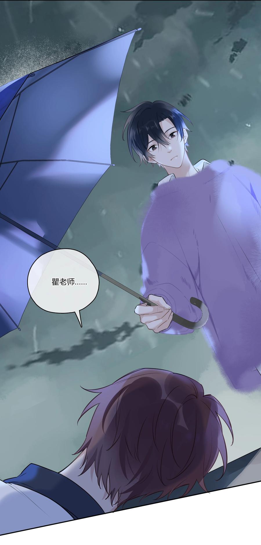 《跨界演员》036 瞿燕庭摸我脸了 第24页