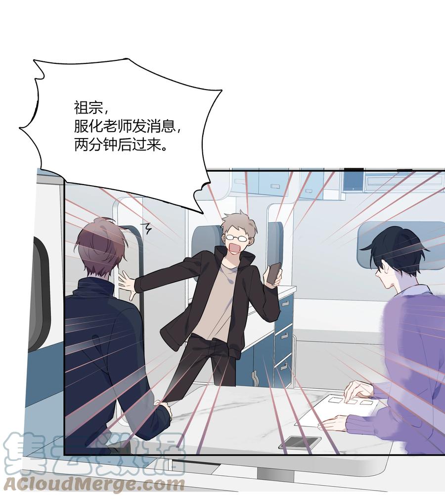 《跨界演员》036 瞿燕庭摸我脸了 第13页