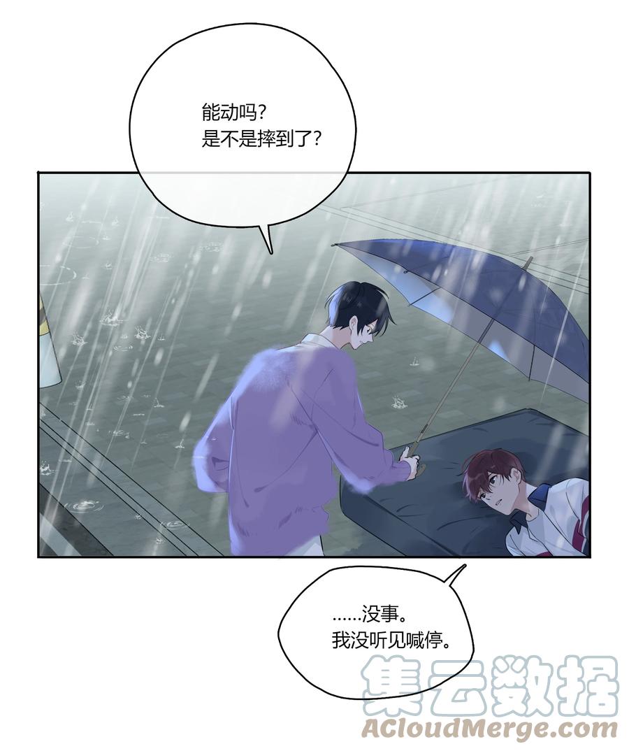 《跨界演员》036 瞿燕庭摸我脸了 第25页