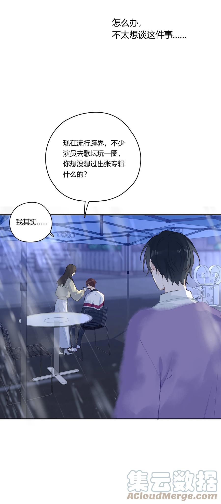 《跨界演员》037 一切都不是意外 第7页