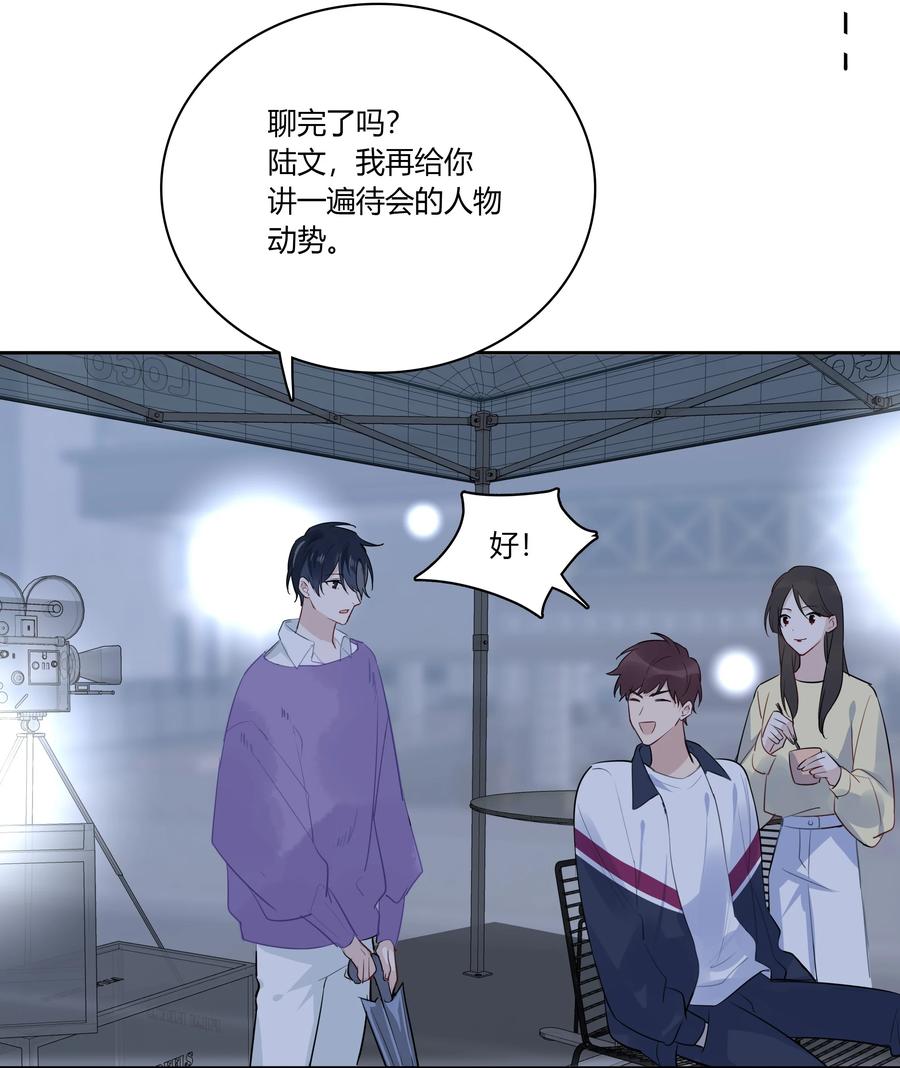 《跨界演员》037 一切都不是意外 第9页