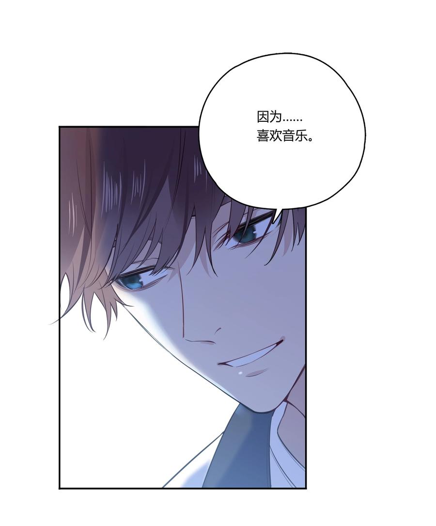 《跨界演员》037 一切都不是意外 第6页