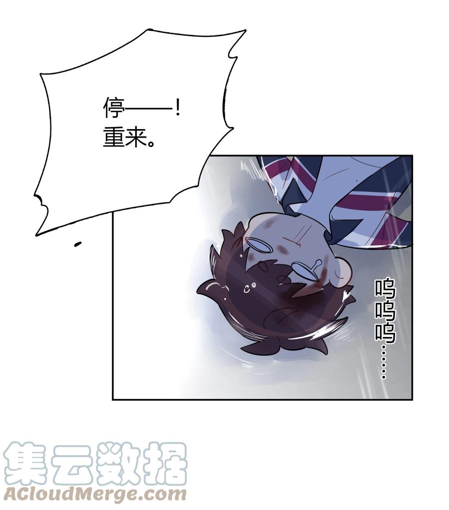 《跨界演员》037 一切都不是意外 第13页