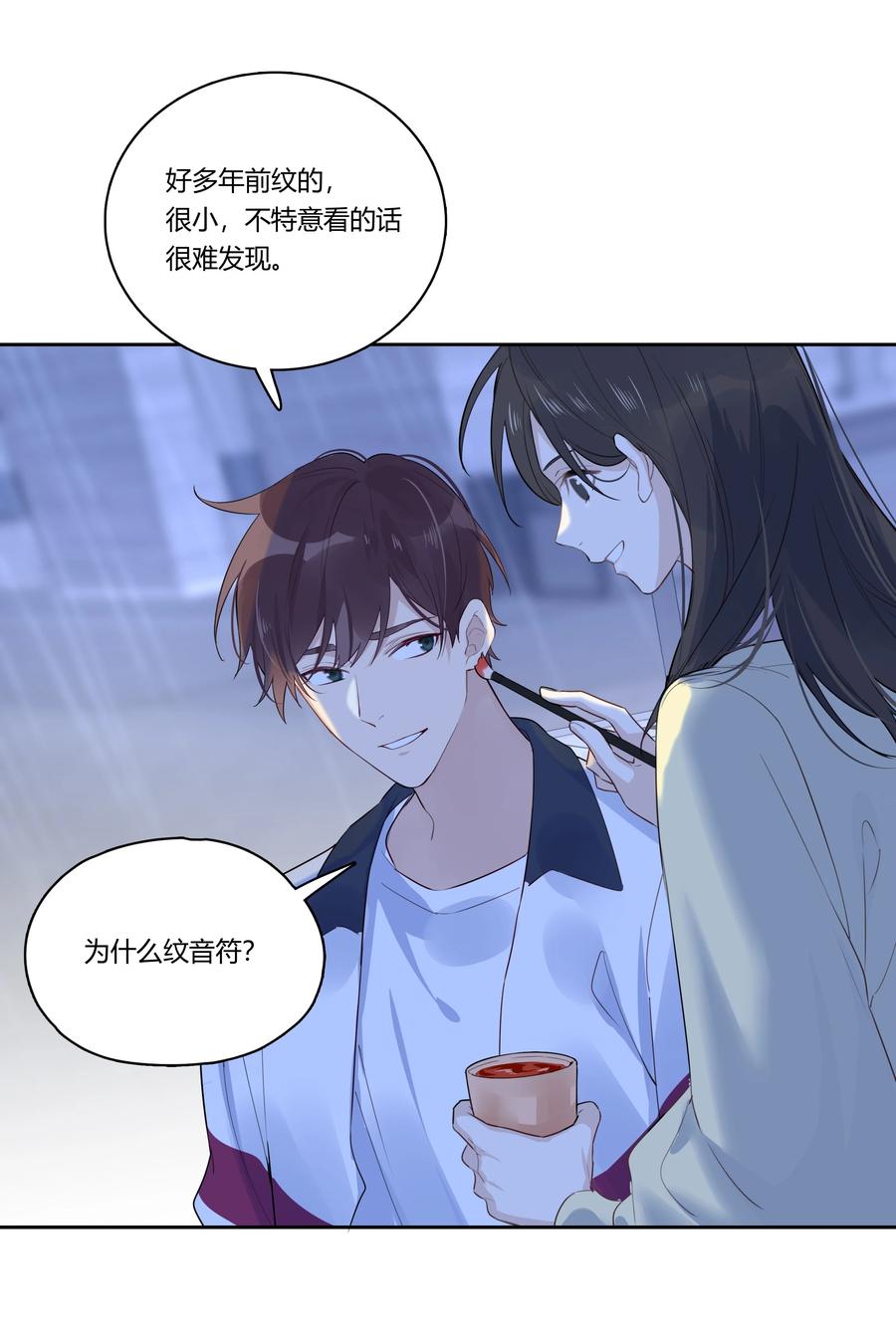 《跨界演员》037 一切都不是意外 第5页