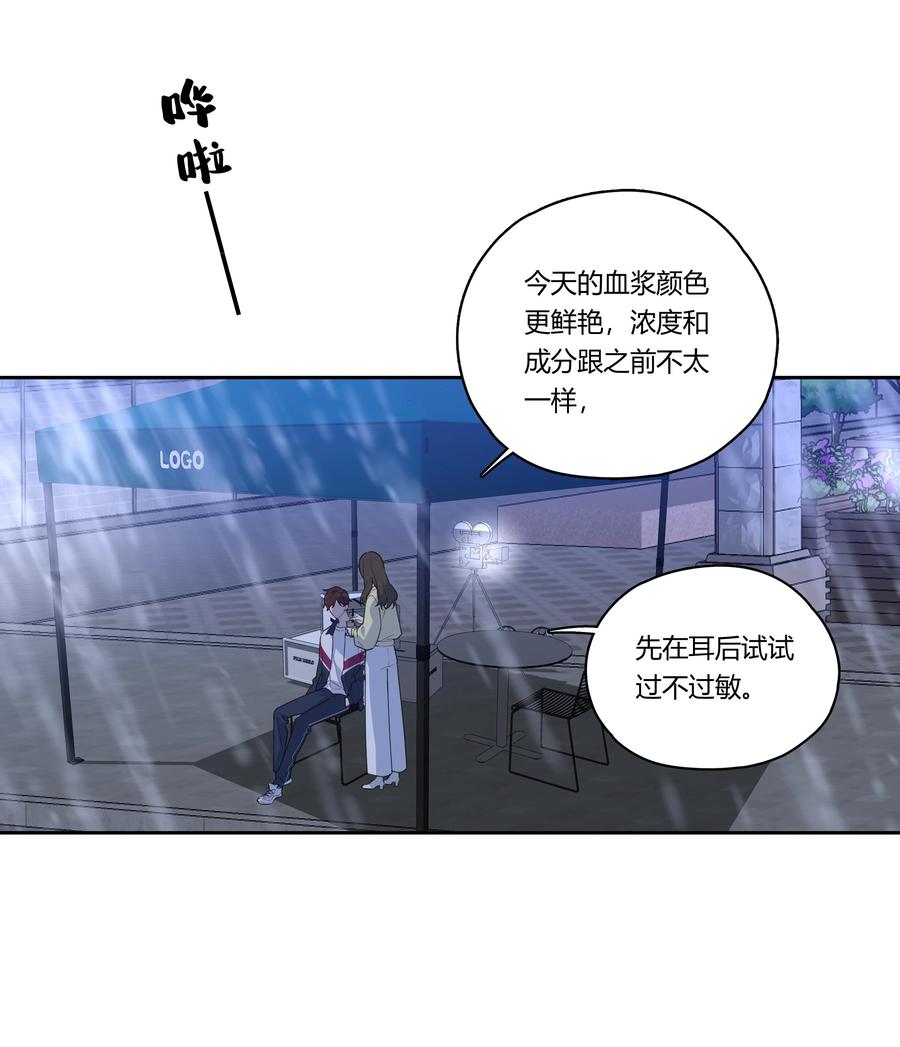 《跨界演员》037 一切都不是意外 第3页