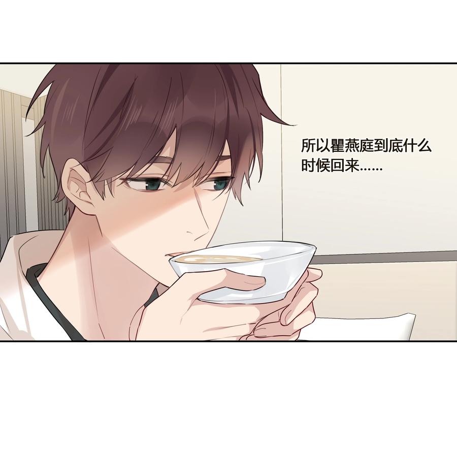 《跨界演员》037 一切都不是意外 第32页