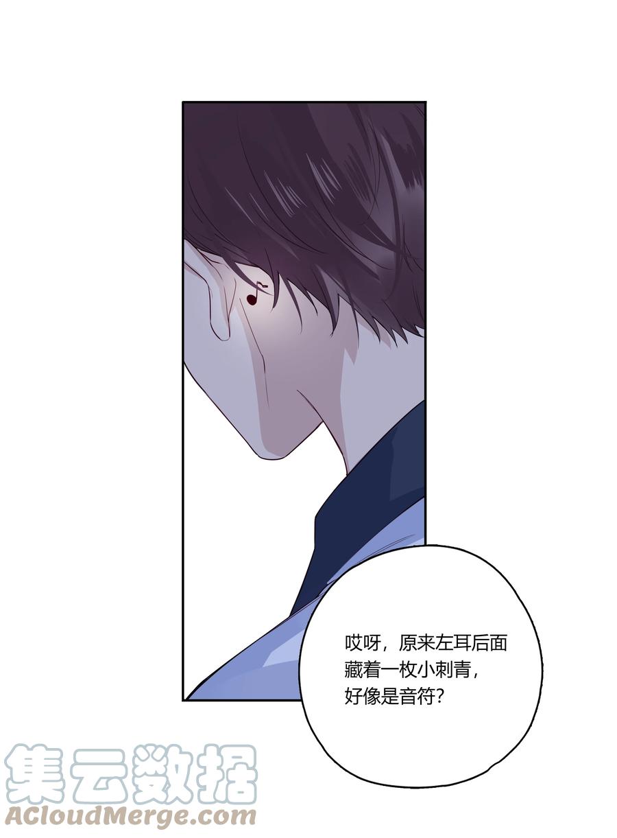 《跨界演员》037 一切都不是意外 第4页
