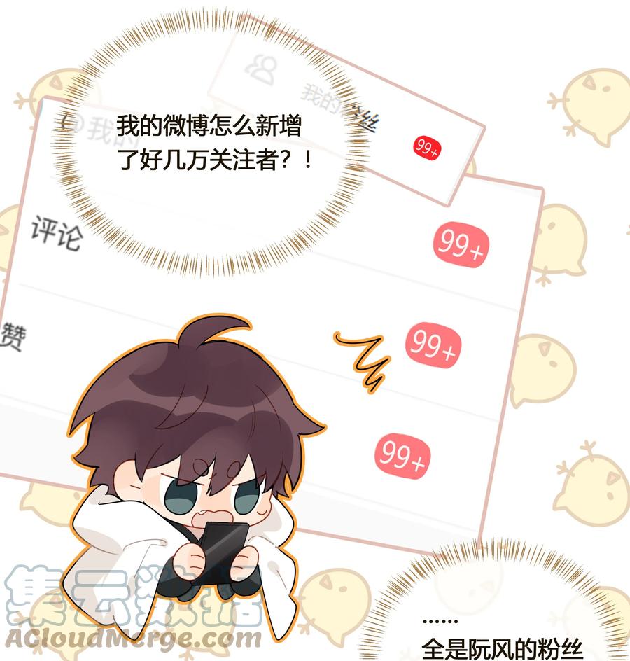 《跨界演员》037 一切都不是意外 第34页