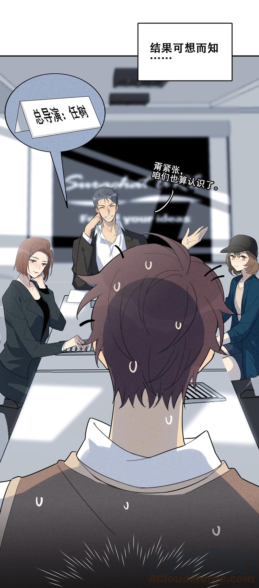 《跨界演员》002 他是活脱脱的叶小武 第35页