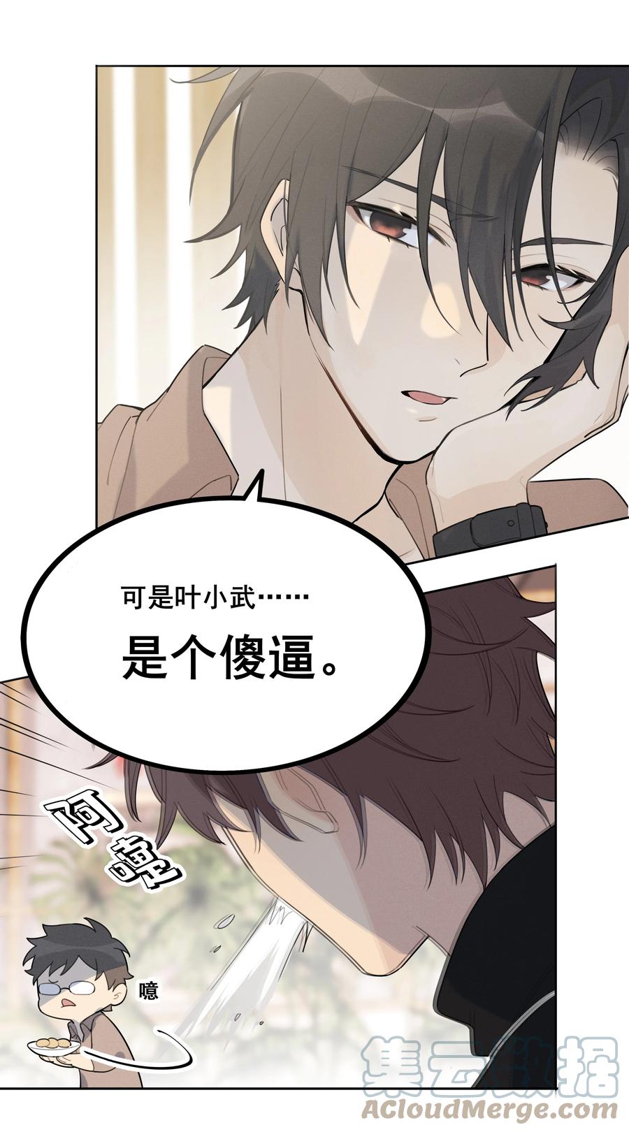 《跨界演员》002 他是活脱脱的叶小武 第39页