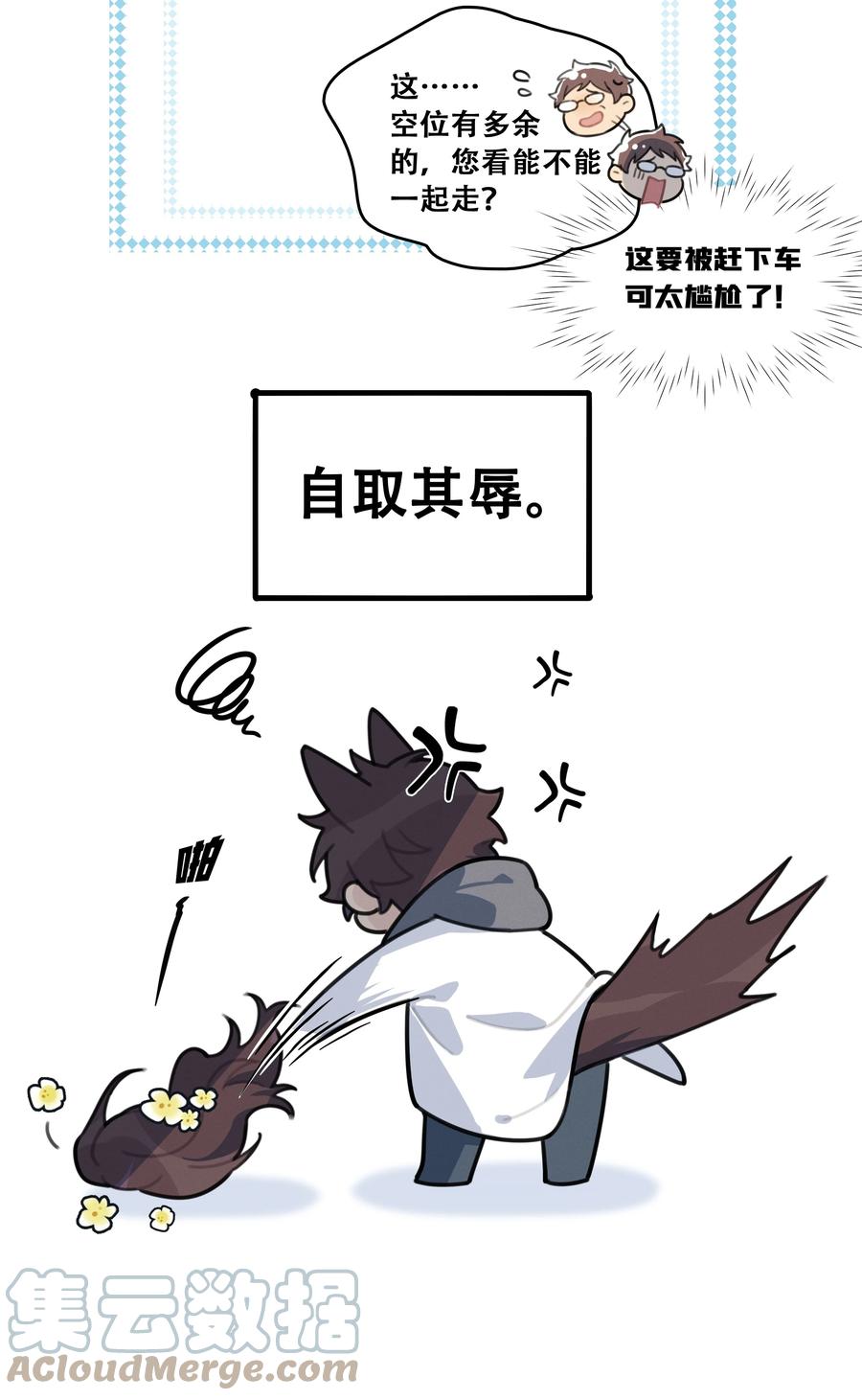 《跨界演员》002 他是活脱脱的叶小武 第7页