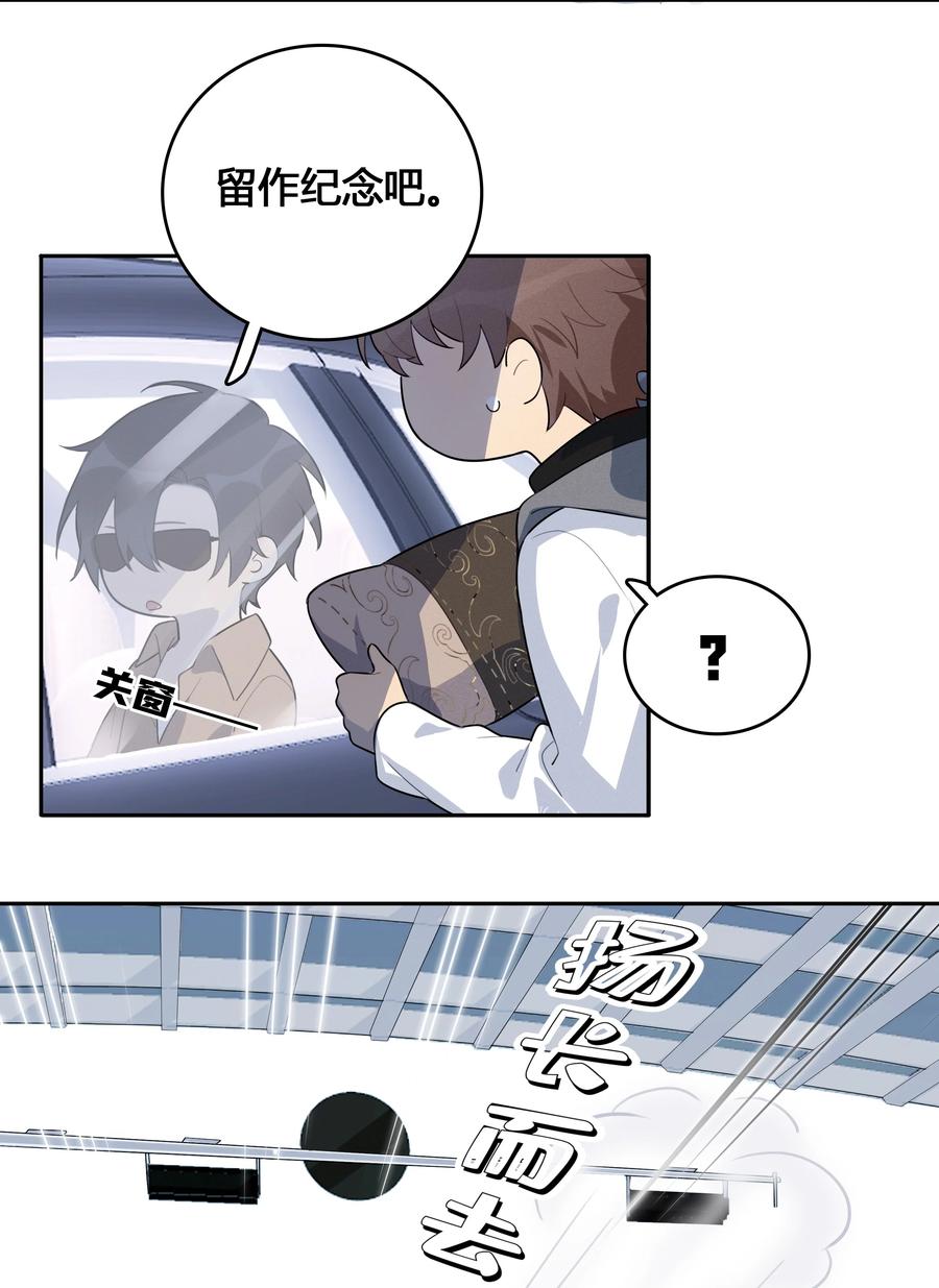 《跨界演员》002 他是活脱脱的叶小武 第12页