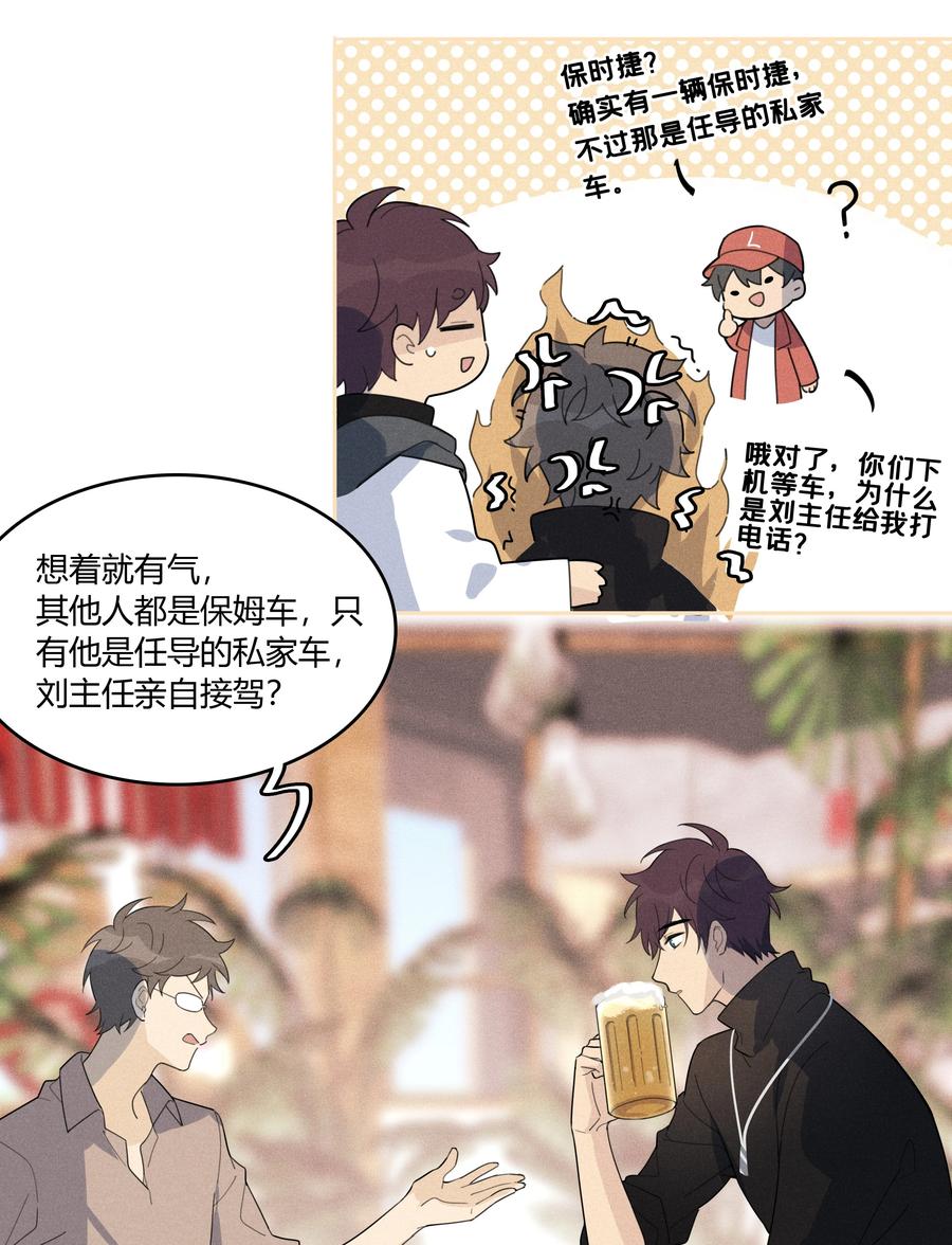 《跨界演员》002 他是活脱脱的叶小武 第20页