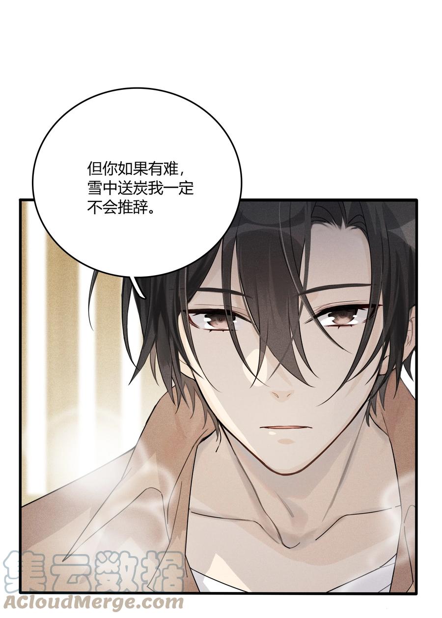 《跨界演员》002 他是活脱脱的叶小武 第27页