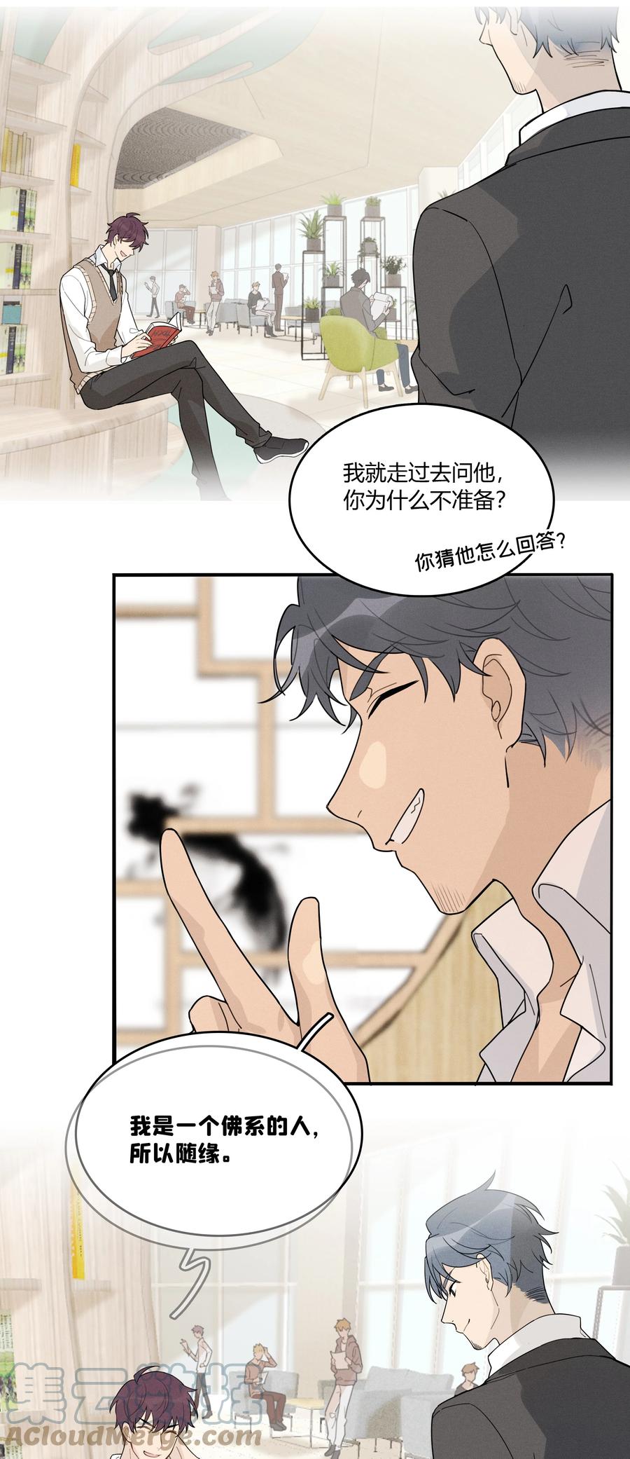 《跨界演员》002 他是活脱脱的叶小武 第33页