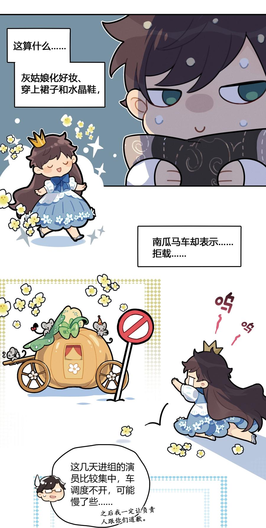 《跨界演员》002 他是活脱脱的叶小武 第6页