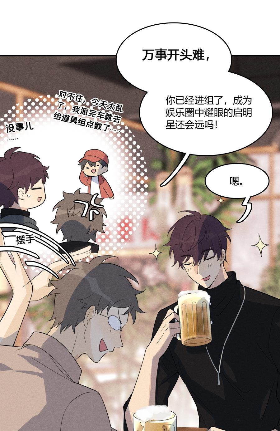 《跨界演员》002 他是活脱脱的叶小武 第18页