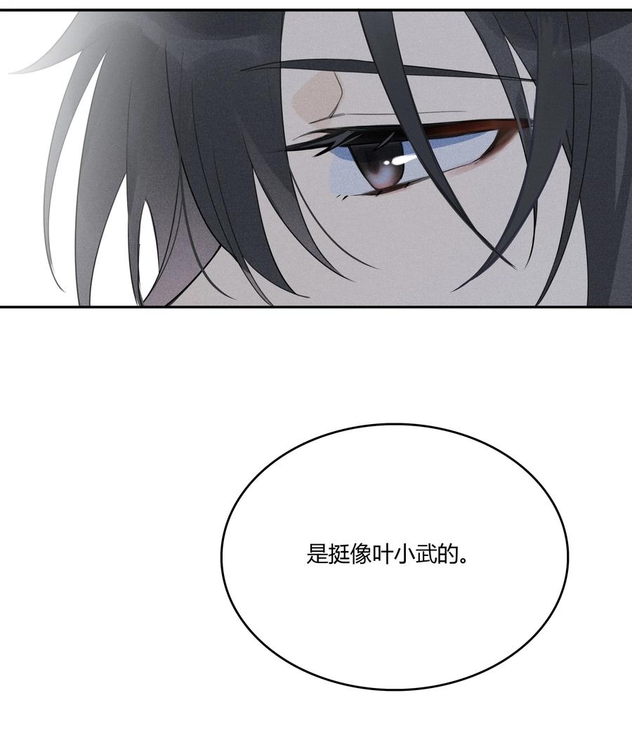 《跨界演员》002 他是活脱脱的叶小武 第38页