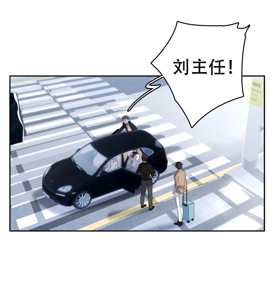 《跨界演员》002 他是活脱脱的叶小武 第4页