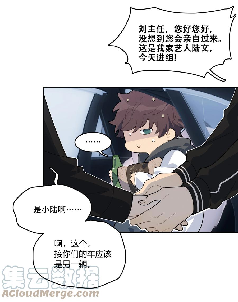 《跨界演员》002 他是活脱脱的叶小武 第5页
