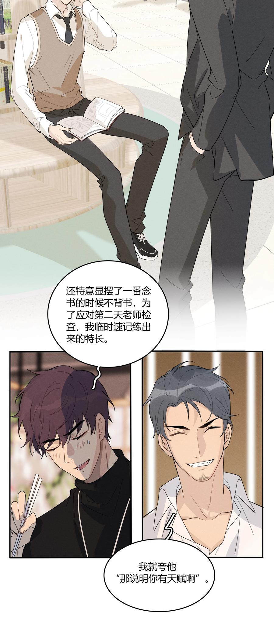 《跨界演员》002 他是活脱脱的叶小武 第34页