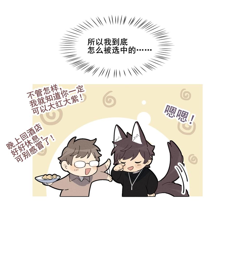 《跨界演员》002 他是活脱脱的叶小武 第40页