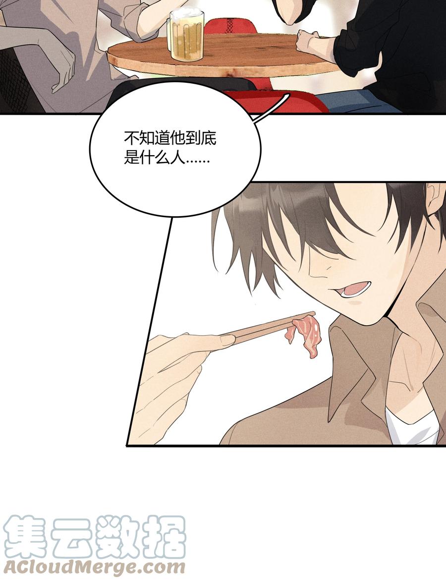 《跨界演员》002 他是活脱脱的叶小武 第21页