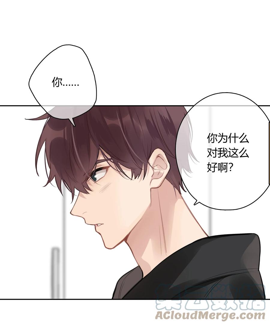 《跨界演员》038 我是来拿毛衣的 第11页
