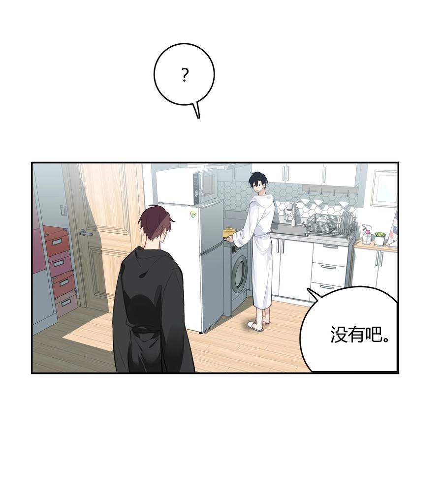 《跨界演员》038 我是来拿毛衣的 第12页