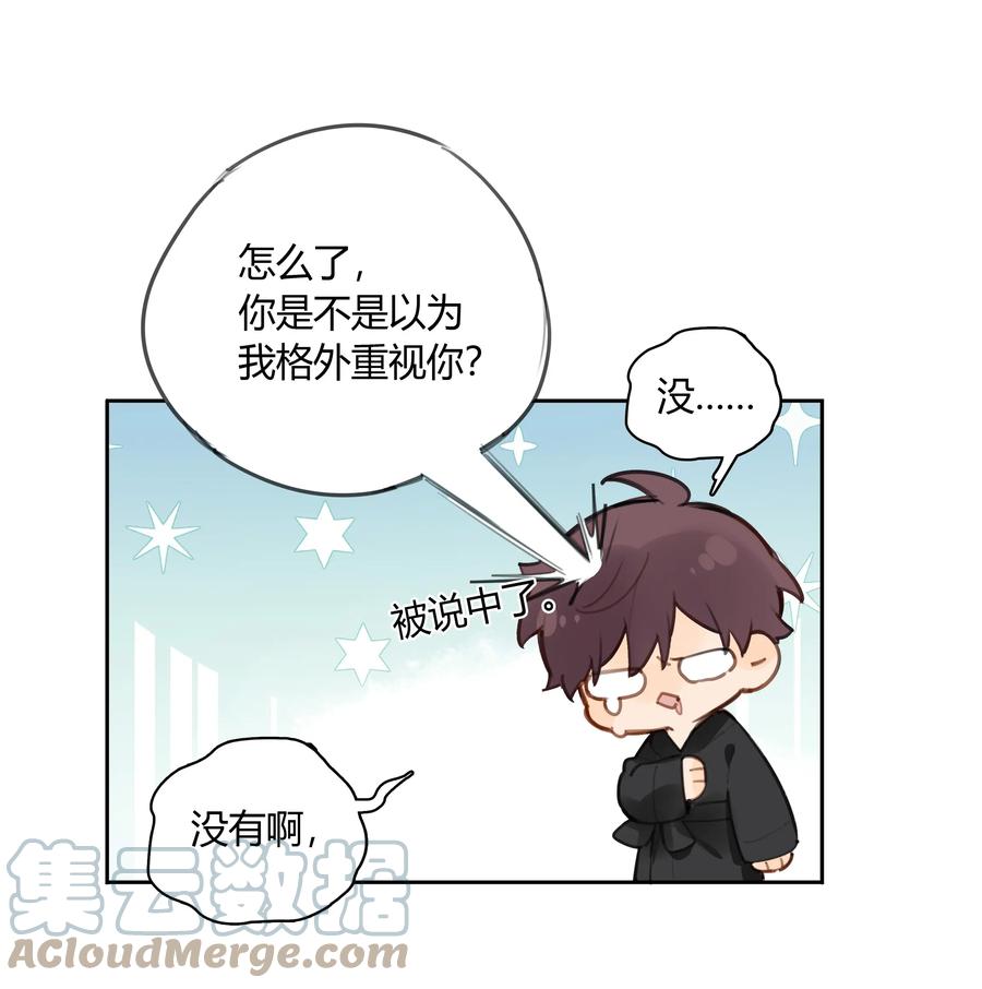 《跨界演员》038 我是来拿毛衣的 第15页