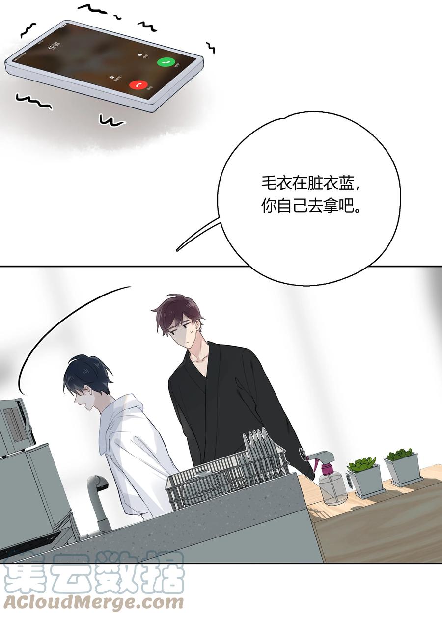 《跨界演员》038 我是来拿毛衣的 第21页