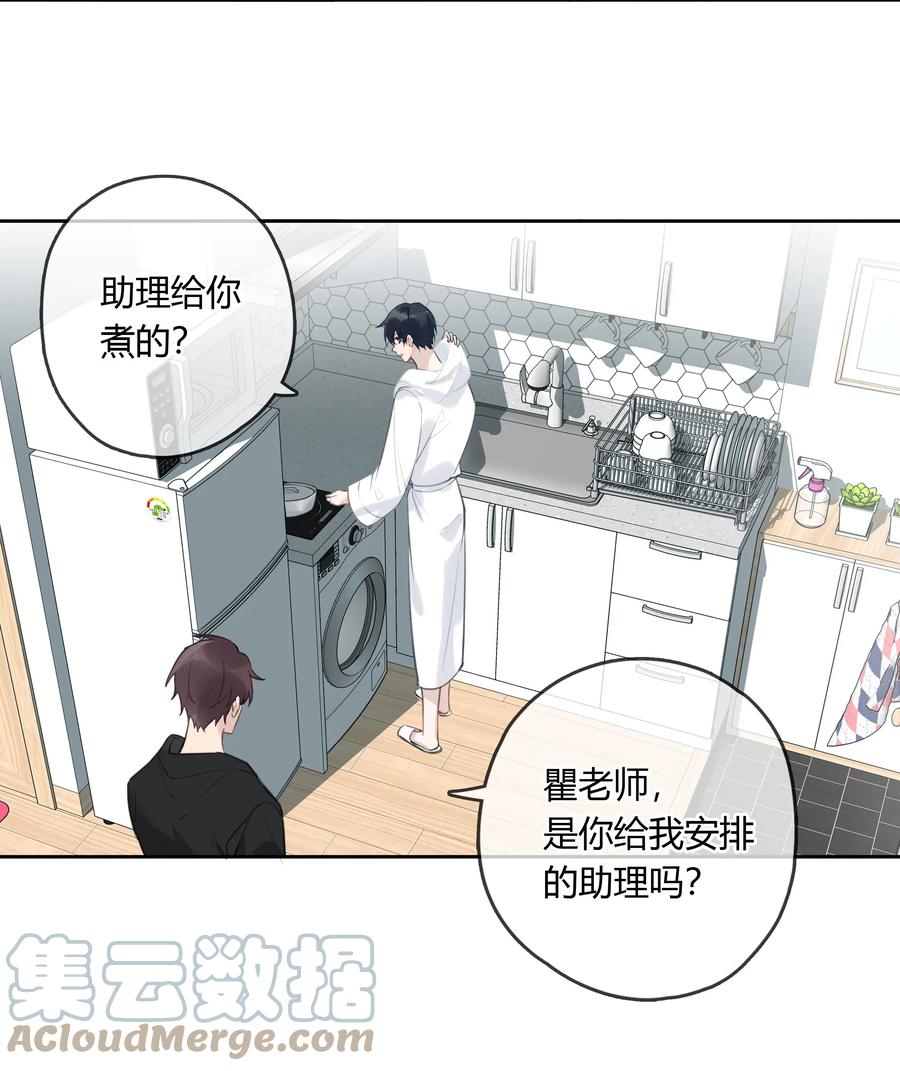 《跨界演员》038 我是来拿毛衣的 第9页