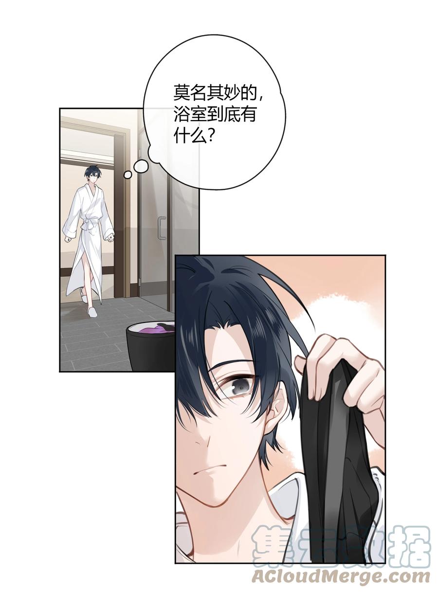 《跨界演员》038 我是来拿毛衣的 第33页