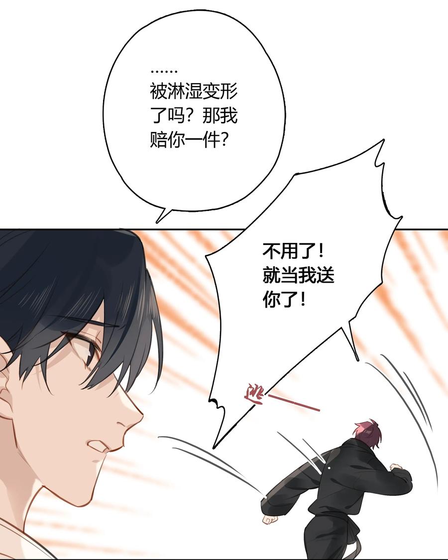 《跨界演员》038 我是来拿毛衣的 第26页