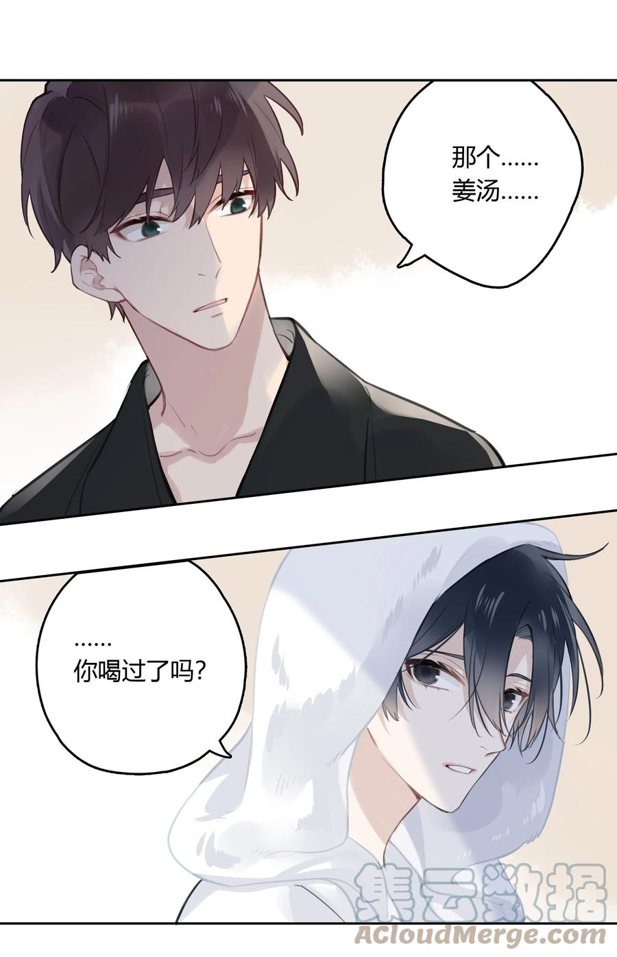 《跨界演员》038 我是来拿毛衣的 第7页