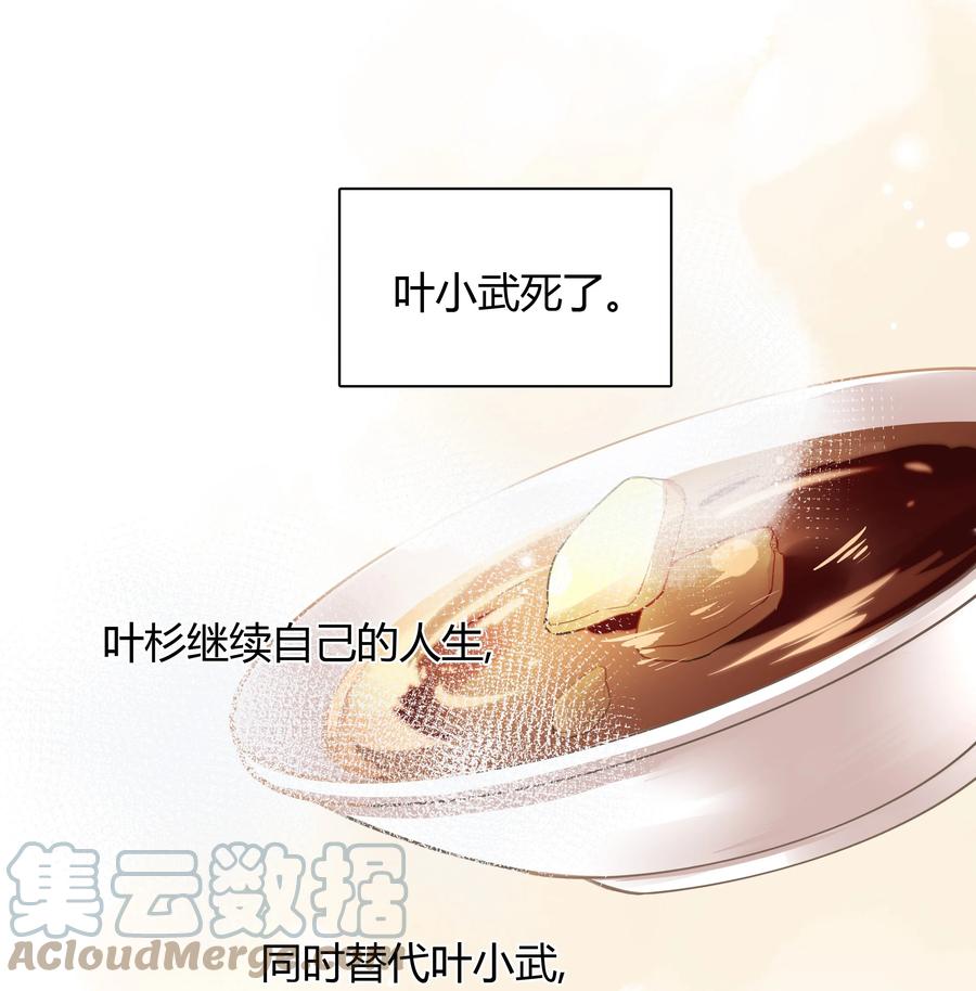《跨界演员》039 风衣也很暖和 第3页