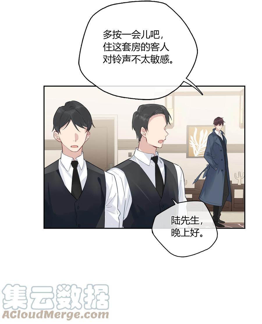《跨界演员》039 风衣也很暖和 第17页