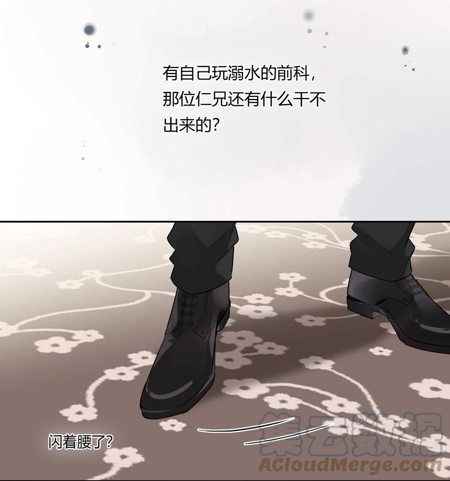 《跨界演员》039 风衣也很暖和 第19页