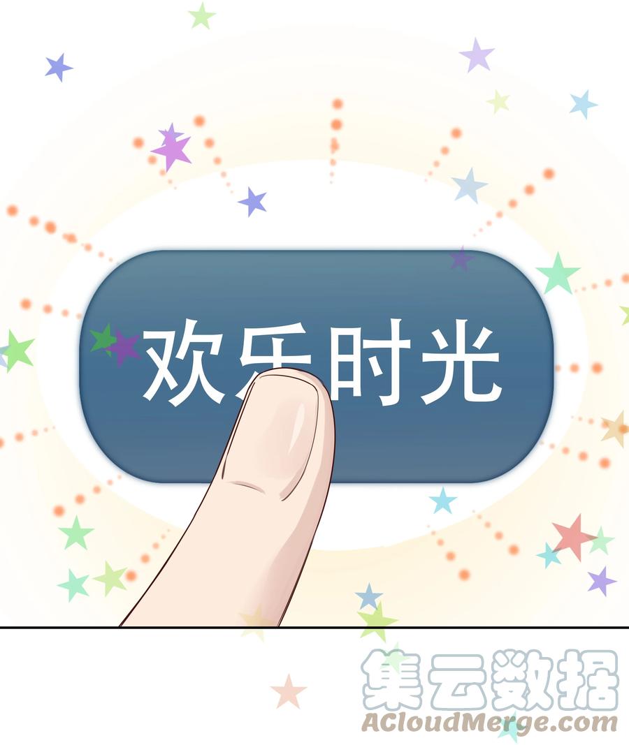 《跨界演员》039 风衣也很暖和 第13页
