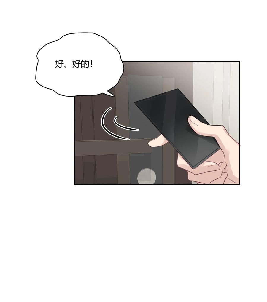 《跨界演员》039 风衣也很暖和 第22页