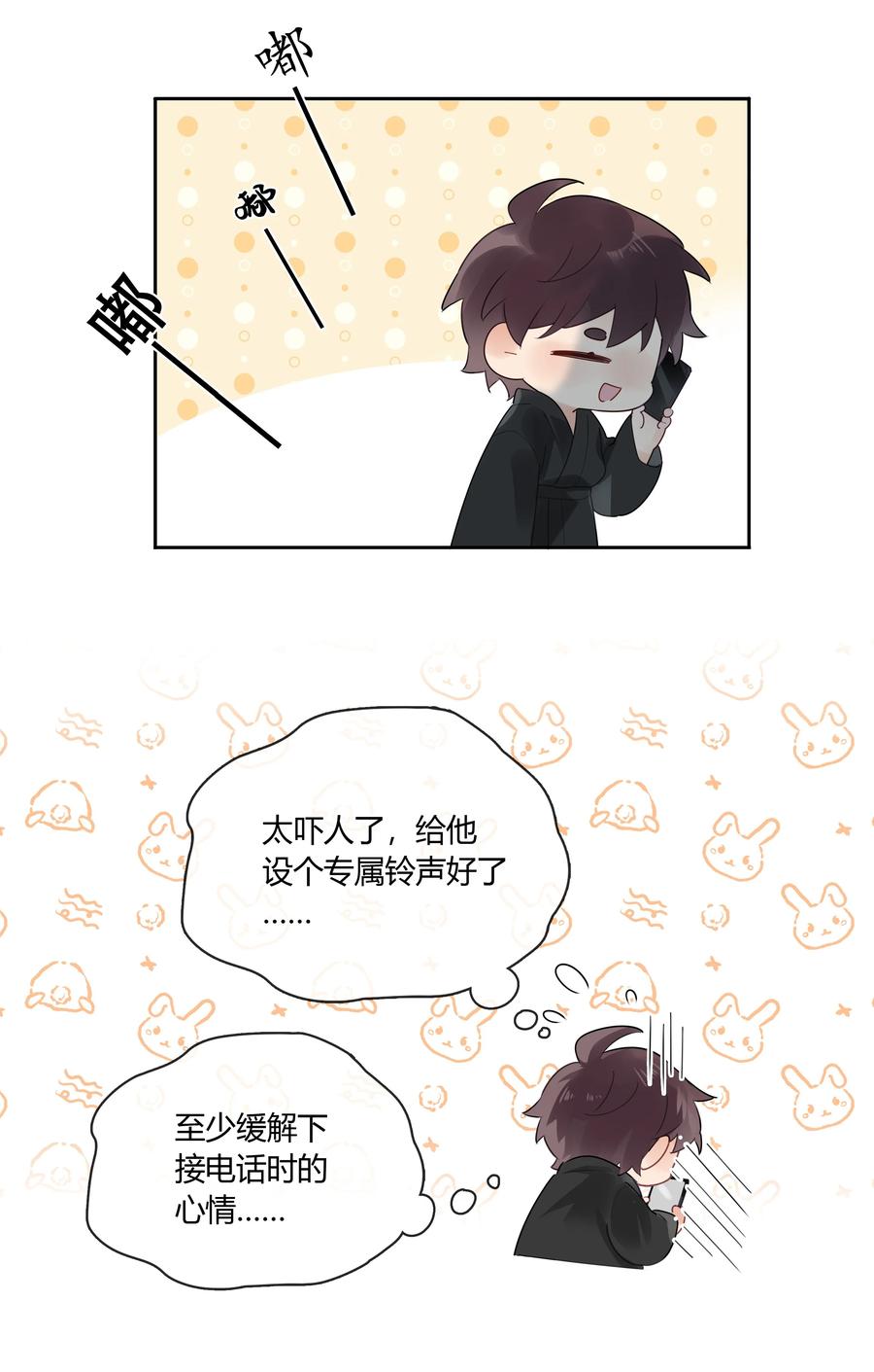 《跨界演员》039 风衣也很暖和 第12页