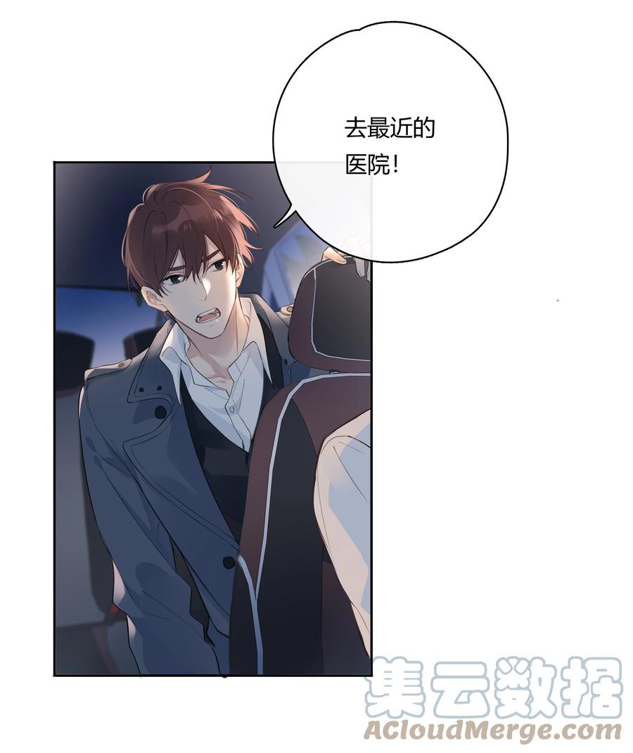 《跨界演员》039 风衣也很暖和 第31页