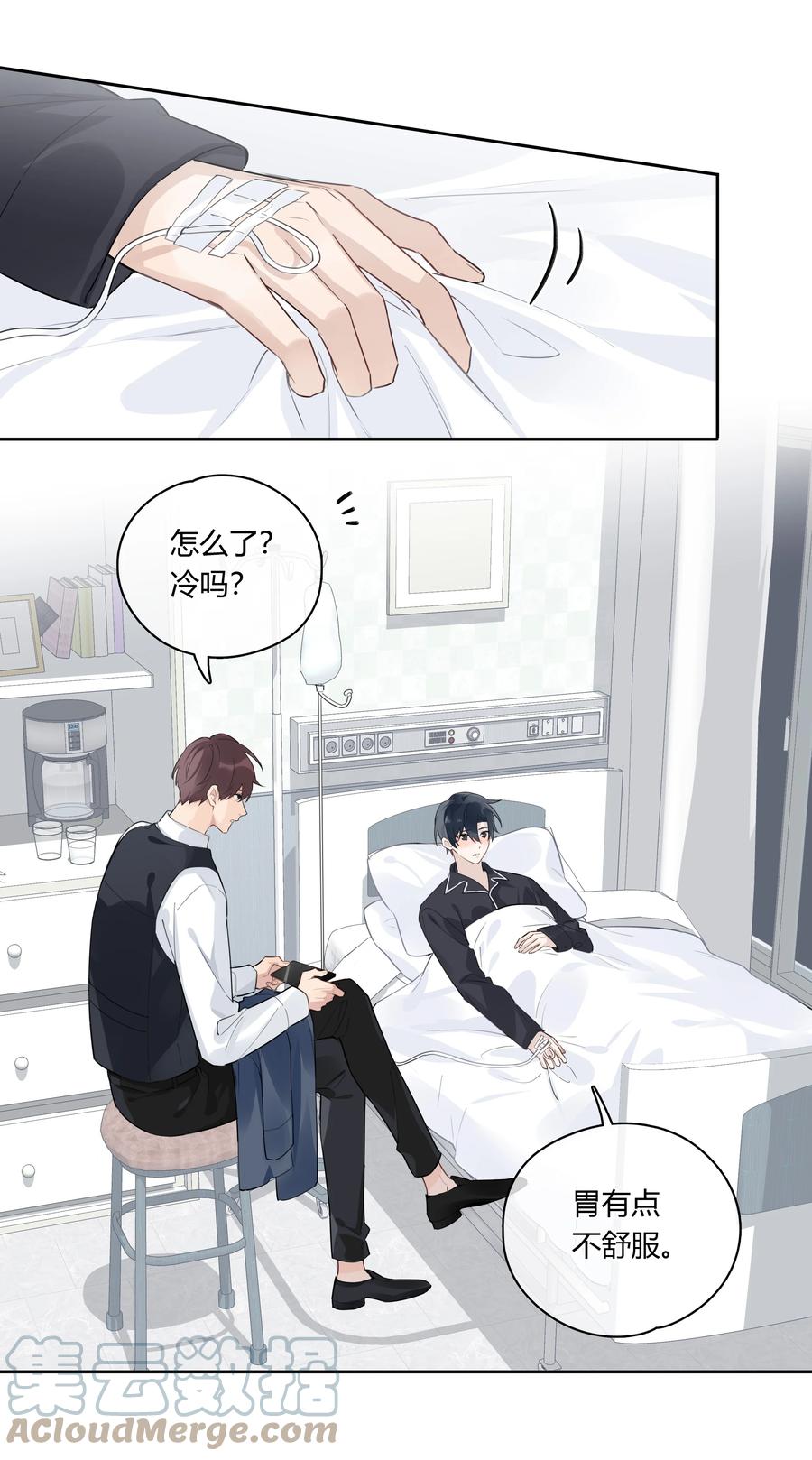 《跨界演员》040 睡醒给你吃好吃的 第33页