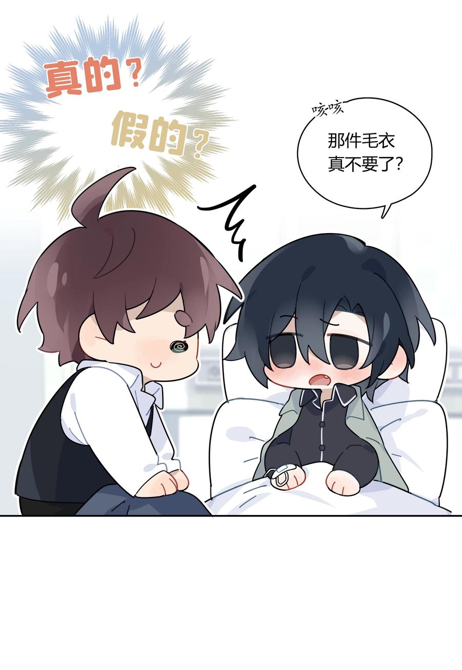 《跨界演员》040 睡醒给你吃好吃的 第18页