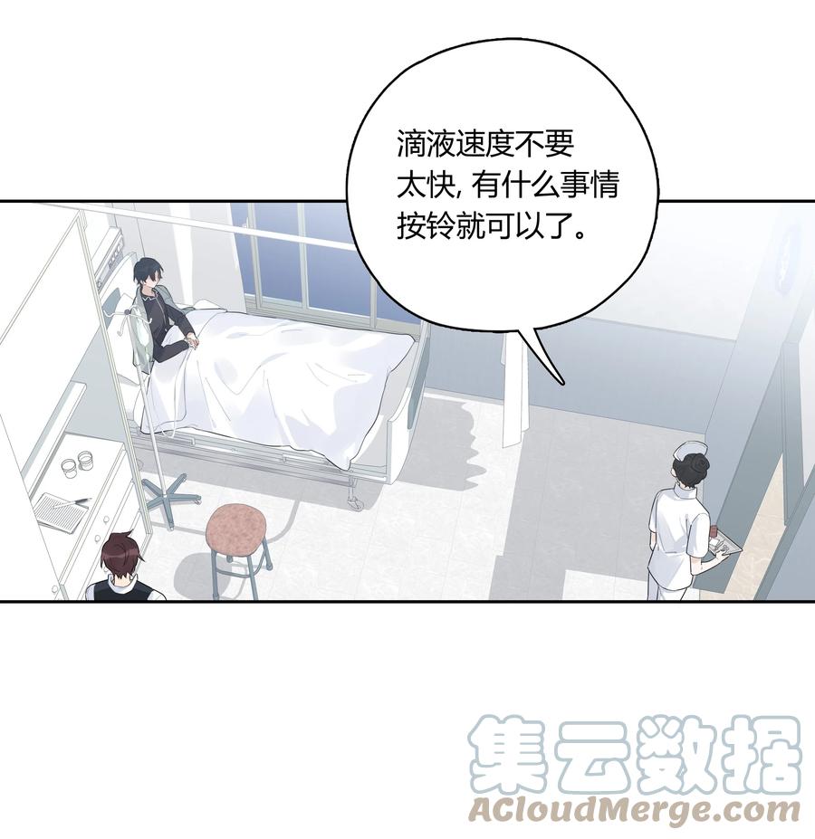 《跨界演员》040 睡醒给你吃好吃的 第15页