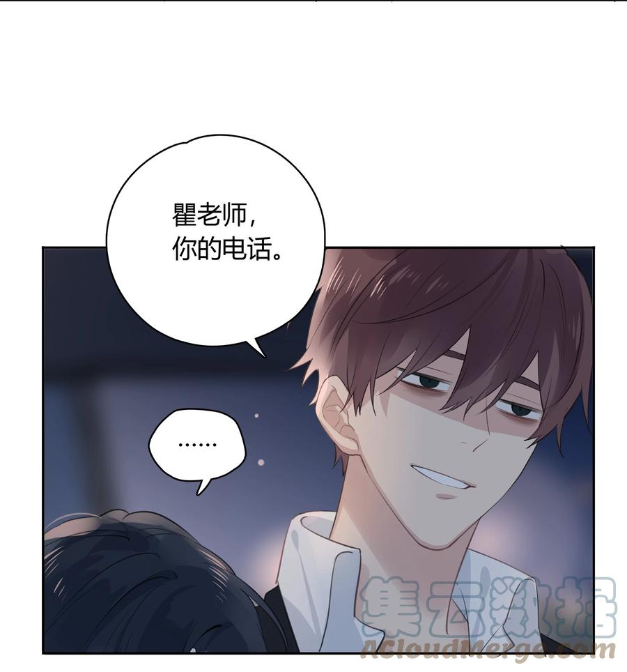 《跨界演员》040 睡醒给你吃好吃的 第7页