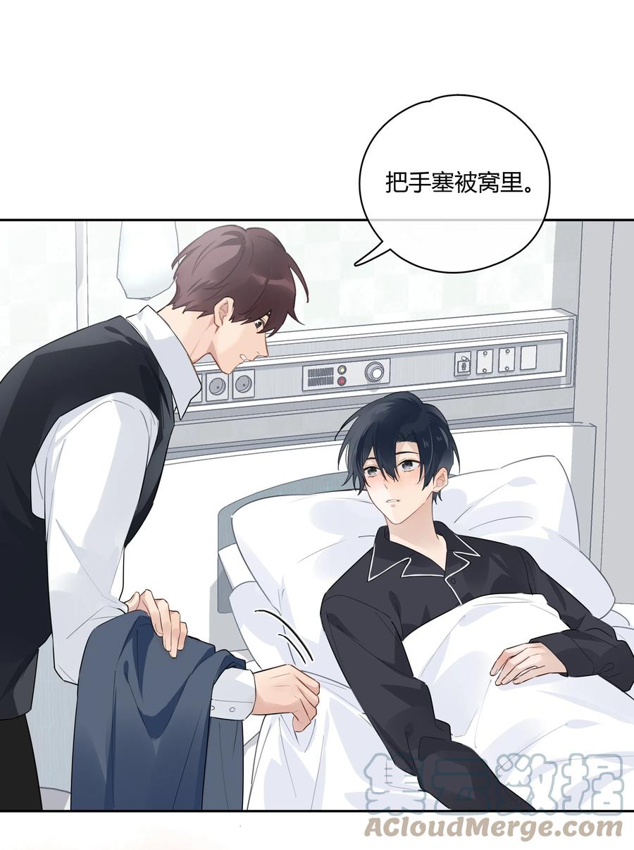 《跨界演员》040 睡醒给你吃好吃的 第35页