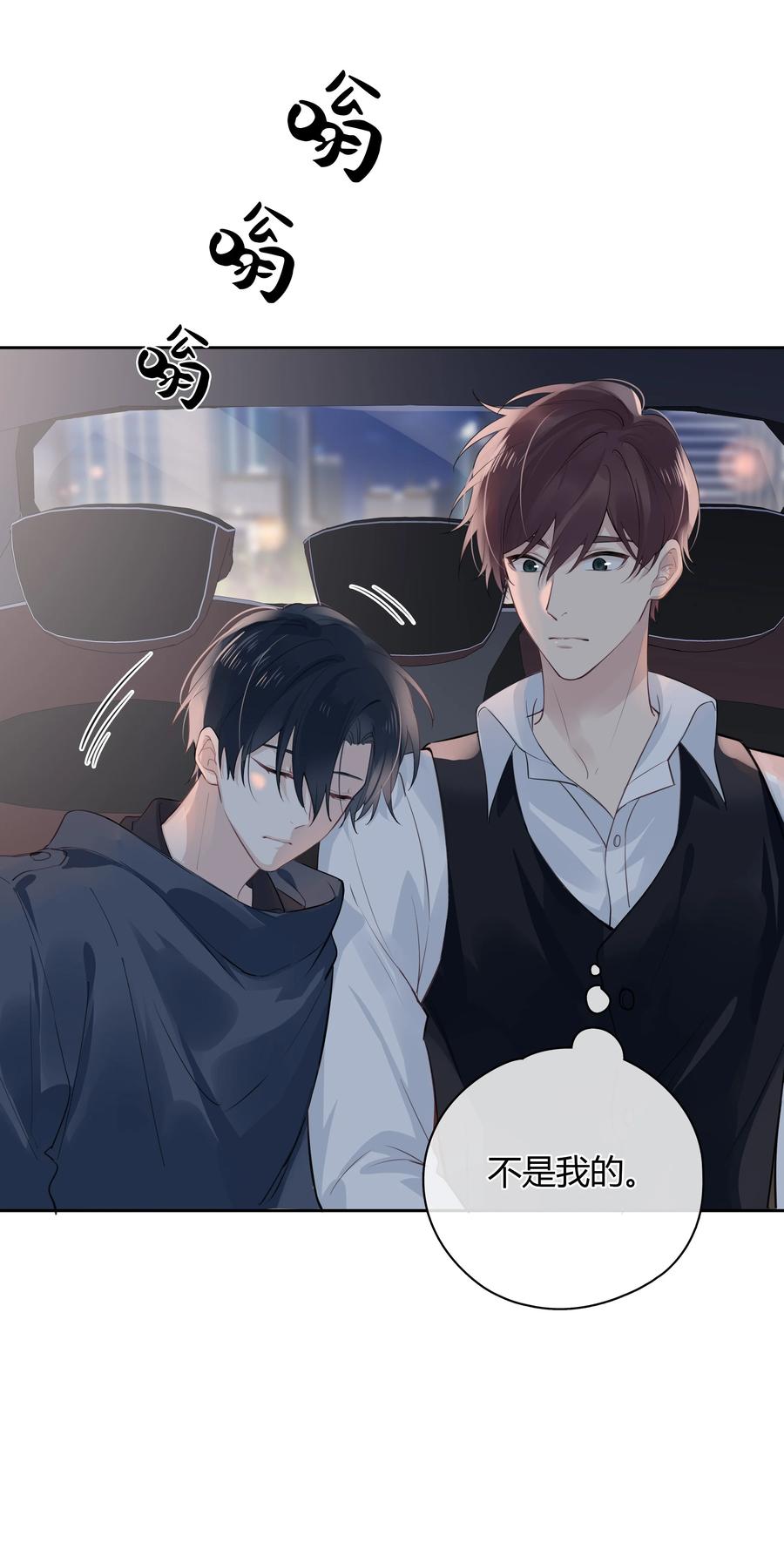 《跨界演员》040 睡醒给你吃好吃的 第4页
